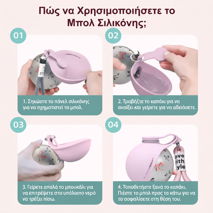 Φορητό Μπουκάλι Νερού με Μπολ για Σκύλους